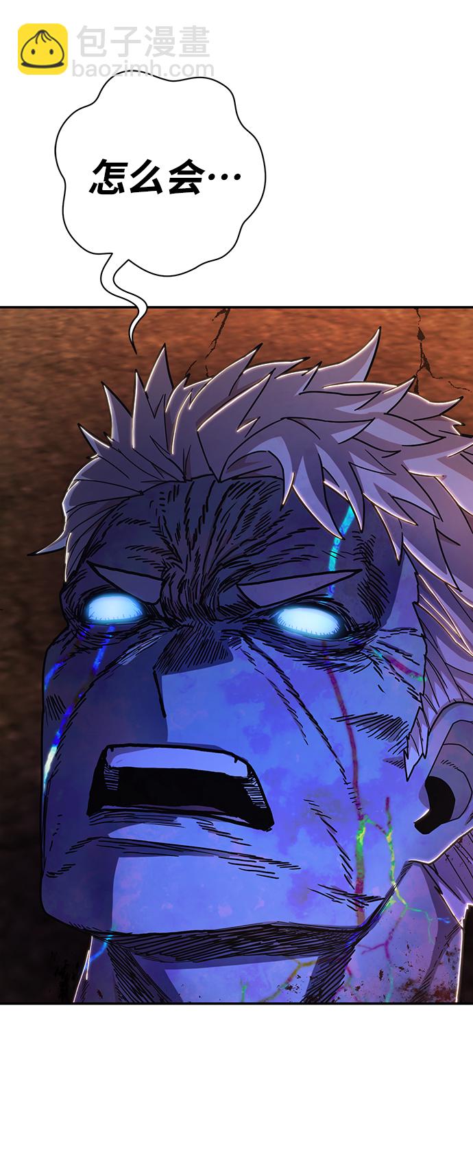 毀滅勇士 - [第75話] 鄭逸昊（9）(1/3) - 3