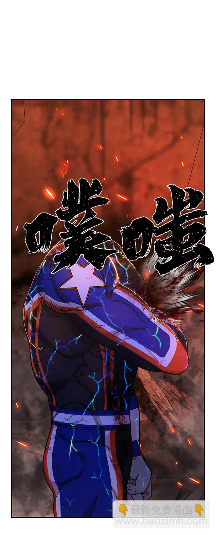 毀滅勇士 - [第75話] 鄭逸昊（9）(3/3) - 2