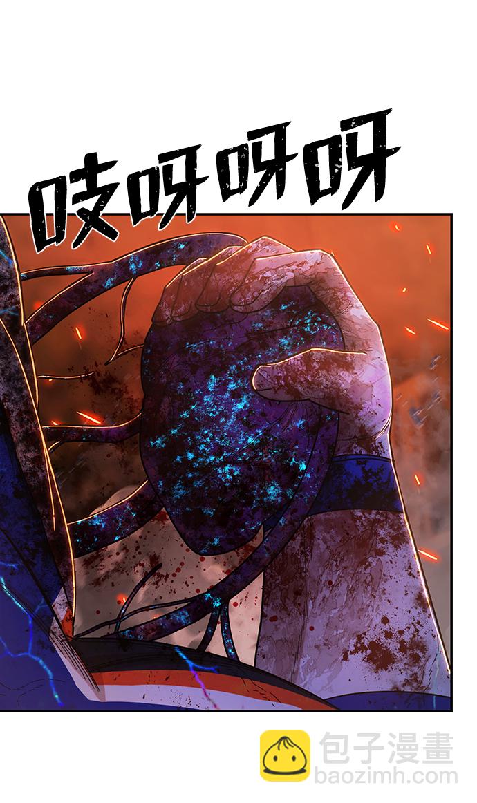 毀滅勇士 - [第75話] 鄭逸昊（9）(3/3) - 3