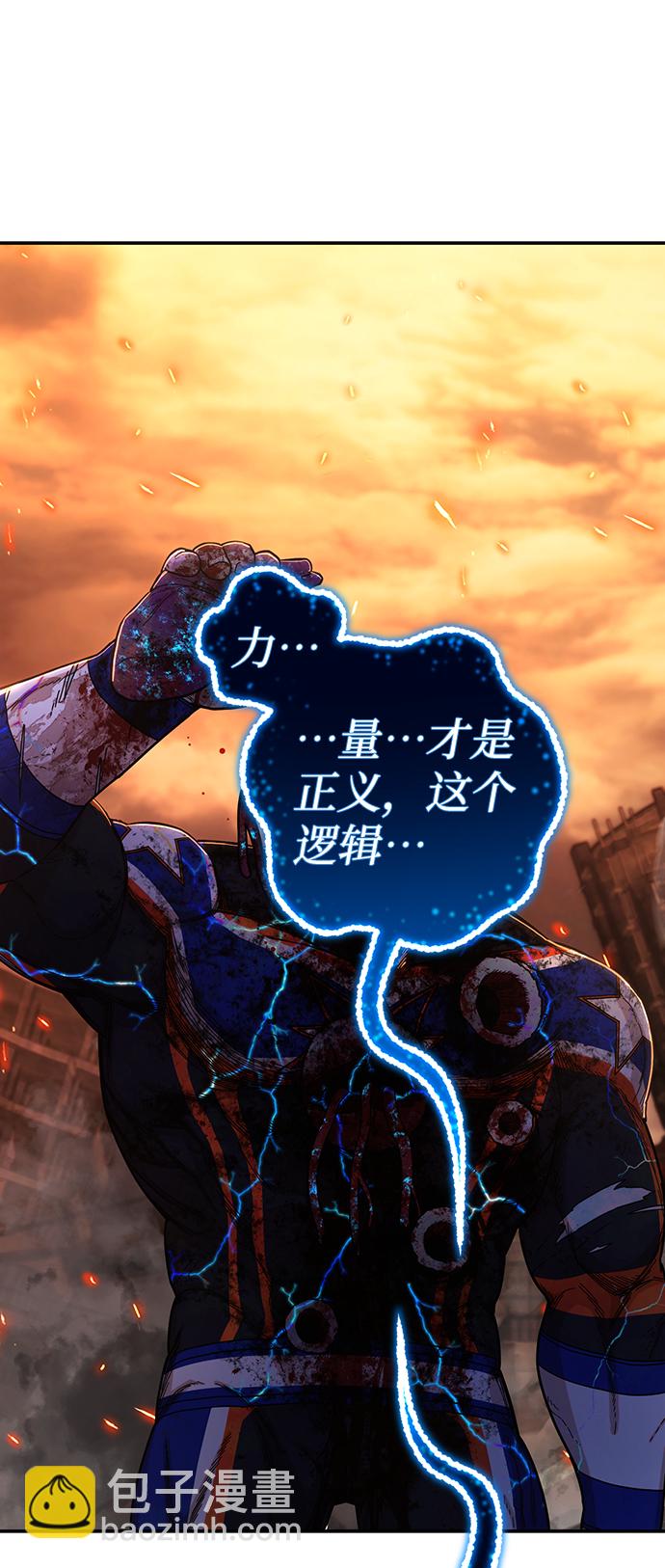 毀滅勇士 - [第75話] 鄭逸昊（9）(3/3) - 4