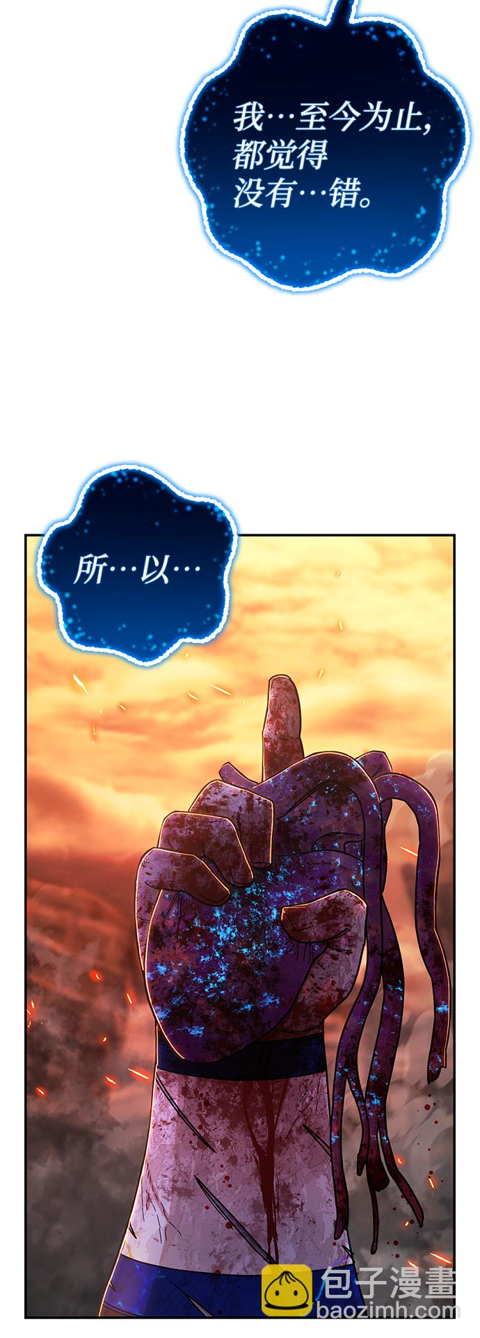 毀滅勇士 - [第75話] 鄭逸昊（9）(3/3) - 5