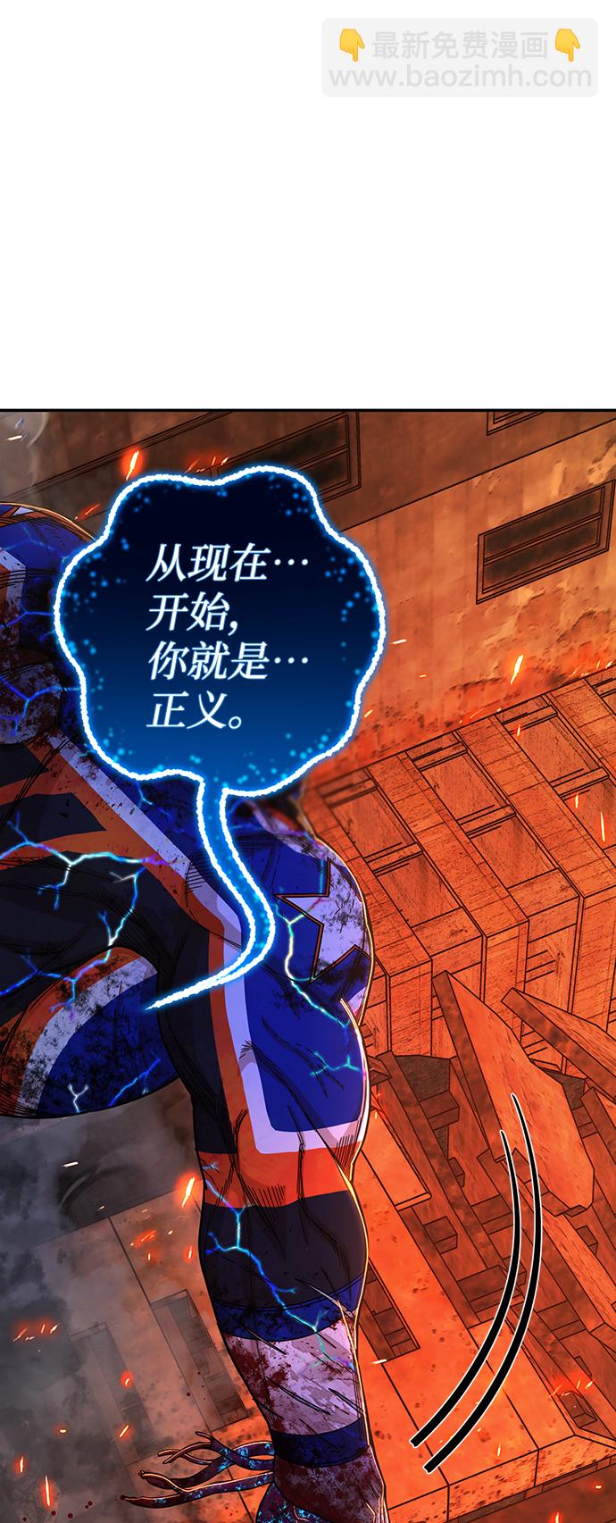 毀滅勇士 - [第75話] 鄭逸昊（9）(3/3) - 6