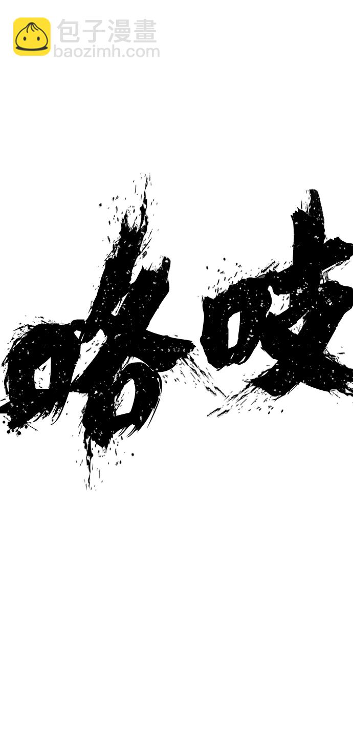 毀滅勇士 - [第75話] 鄭逸昊（9）(3/3) - 2