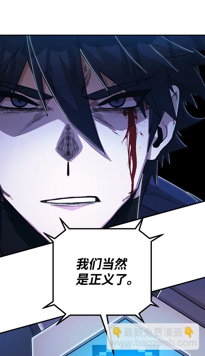 毀滅勇士 - [第75話] 鄭逸昊（9）(3/3) - 4