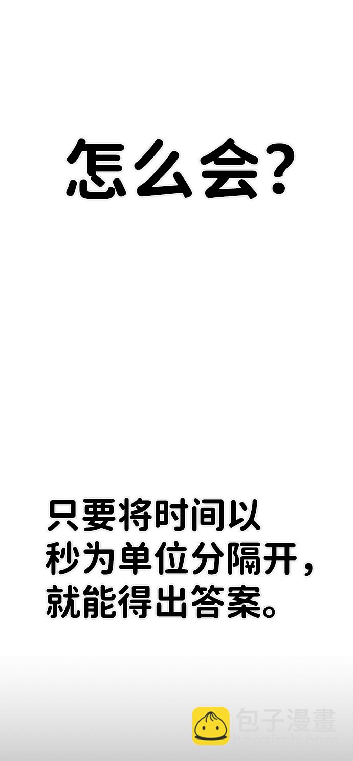 毀滅勇士 - [第75話] 鄭逸昊（9）(1/3) - 4