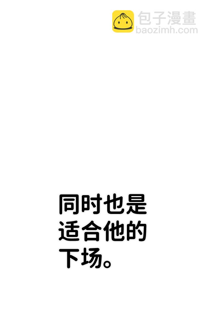 毀滅勇士 - [第75話] 鄭逸昊（9）(3/3) - 4