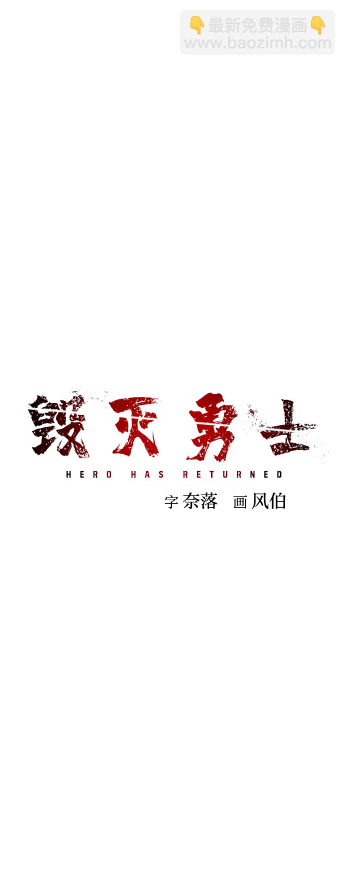 毀滅勇士 - [第75話] 鄭逸昊（9）(3/3) - 5