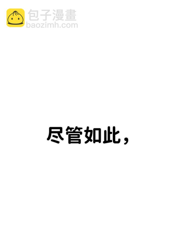 毀滅勇士 - [第75話] 鄭逸昊（9）(3/3) - 6