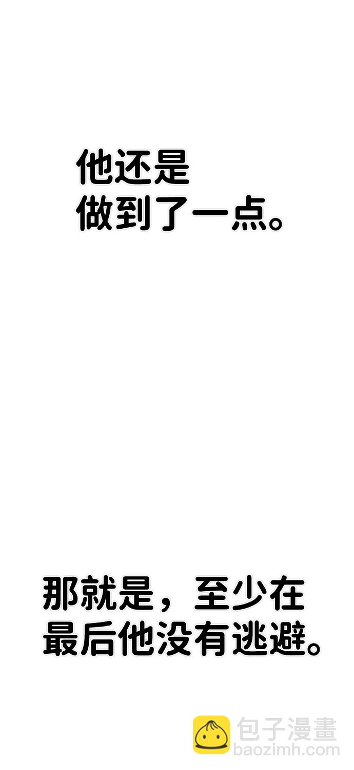 毀滅勇士 - [第75話] 鄭逸昊（9）(3/3) - 1