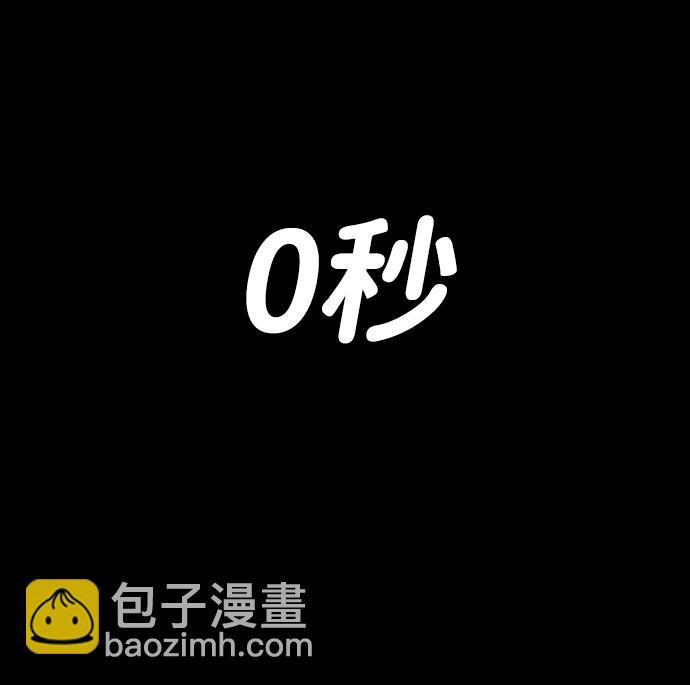 毀滅勇士 - [第75話] 鄭逸昊（9）(1/3) - 6