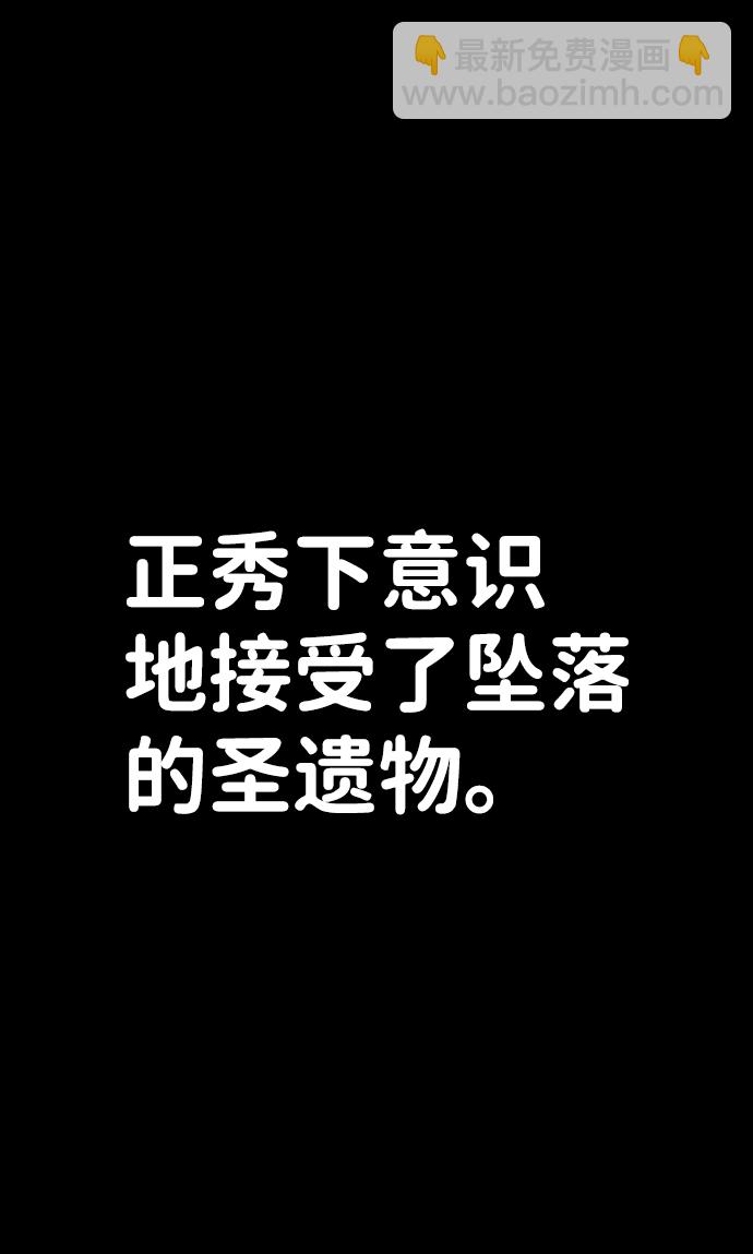 毀滅勇士 - [第75話] 鄭逸昊（9）(1/3) - 7