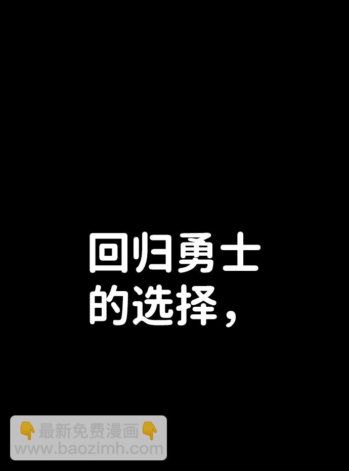 毀滅勇士 - [第75話] 鄭逸昊（9）(1/3) - 1