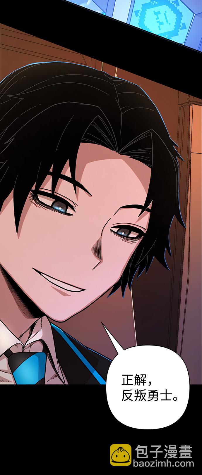 毀滅勇士 - [第75話] 鄭逸昊（9）(1/3) - 3