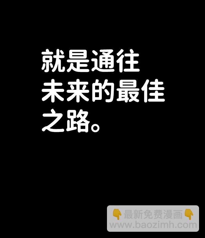 毀滅勇士 - [第75話] 鄭逸昊（9）(1/3) - 4