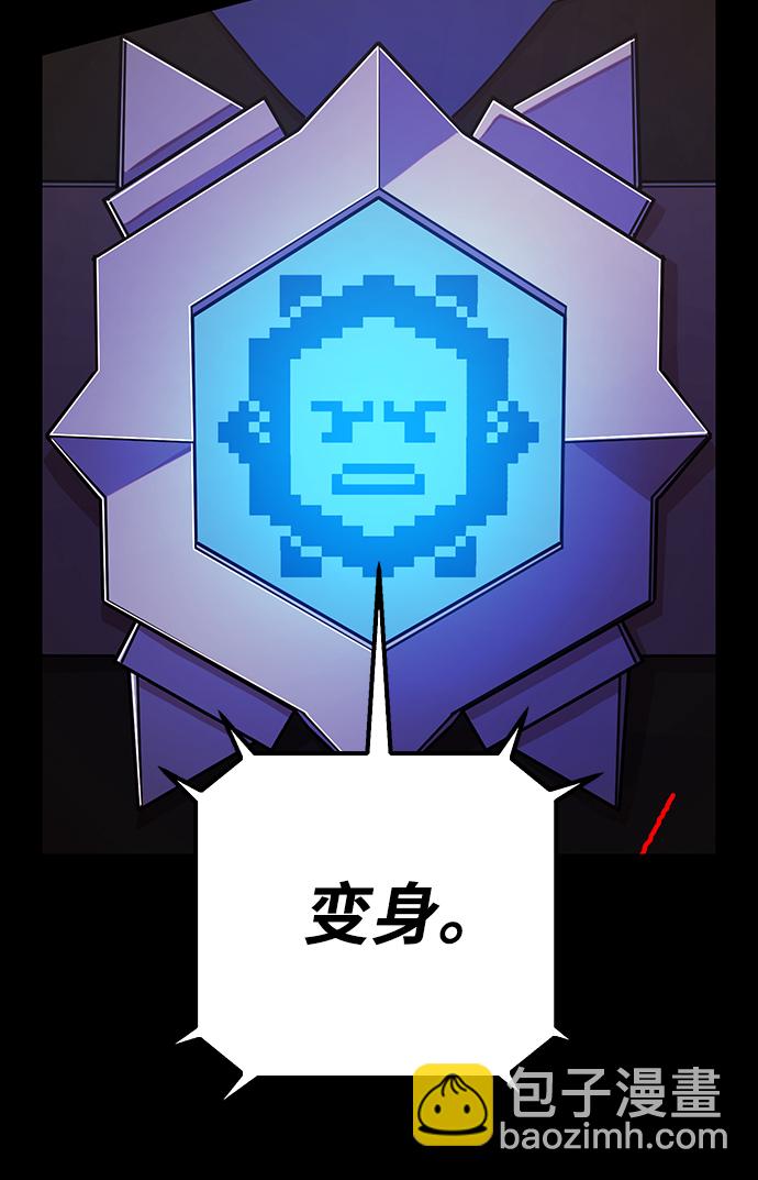 毀滅勇士 - [第75話] 鄭逸昊（9）(1/3) - 6