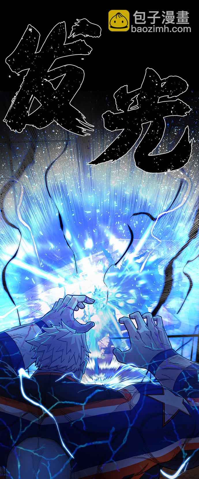 毀滅勇士 - [第75話] 鄭逸昊（9）(1/3) - 7