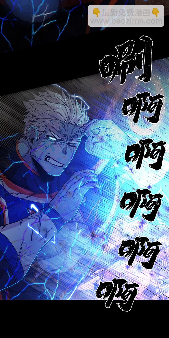 毀滅勇士 - [第75話] 鄭逸昊（9）(1/3) - 8