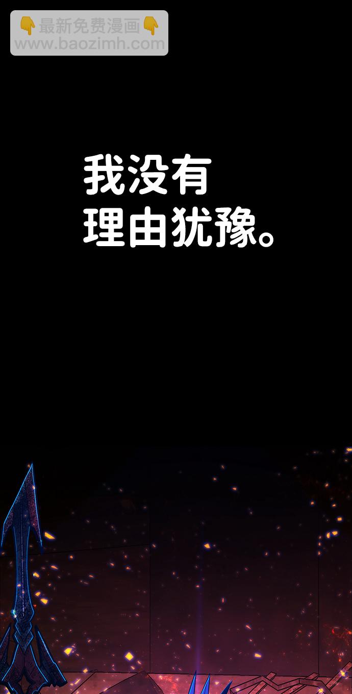 毀滅勇士 - [第75話] 鄭逸昊（9）(1/3) - 1