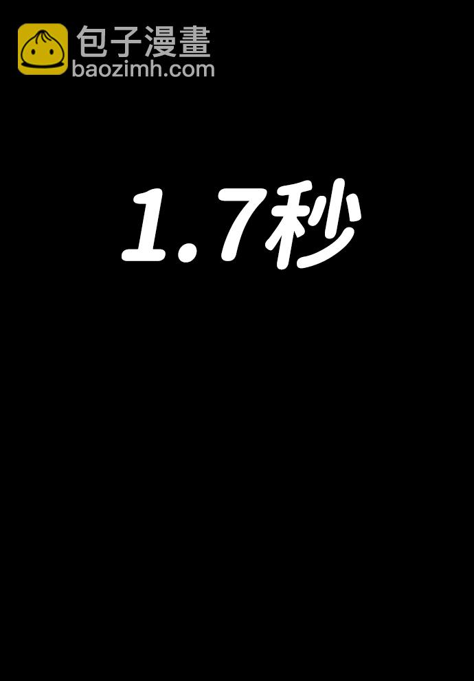 毀滅勇士 - [第75話] 鄭逸昊（9）(1/3) - 5