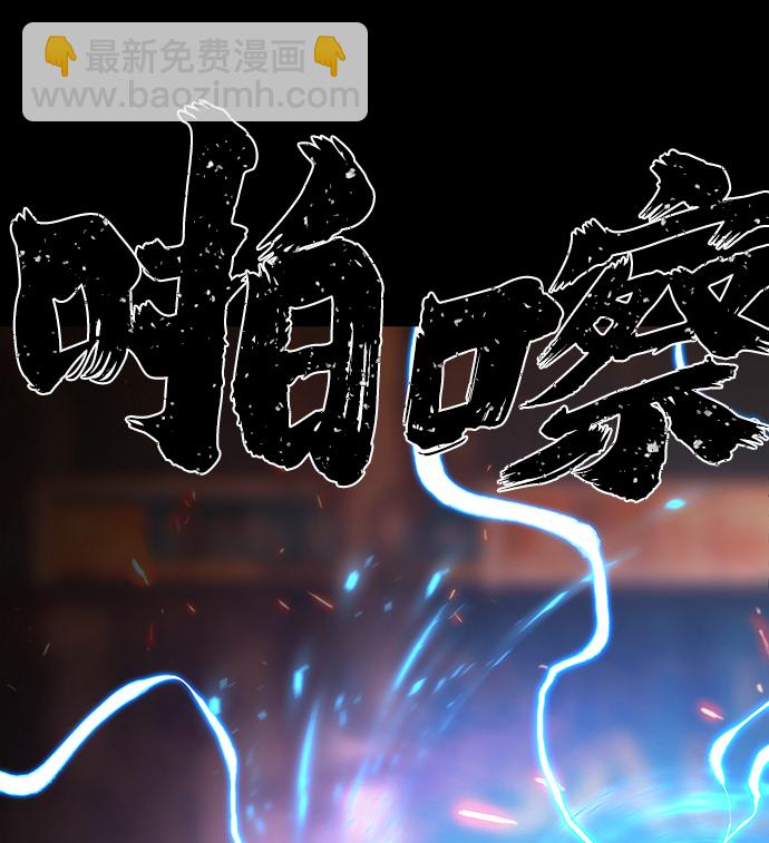 毀滅勇士 - [第75話] 鄭逸昊（9）(1/3) - 6