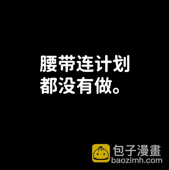 毀滅勇士 - [第75話] 鄭逸昊（9）(1/3) - 1