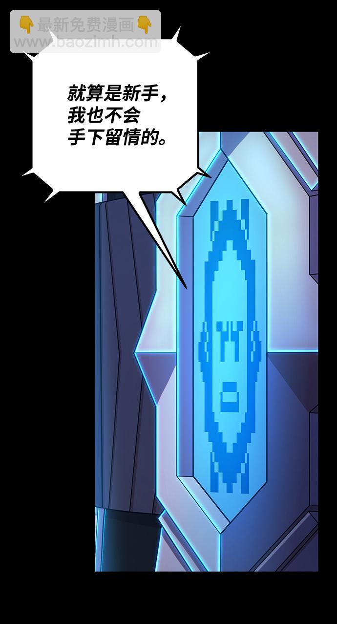 毀滅勇士 - [第75話] 鄭逸昊（9）(1/3) - 2