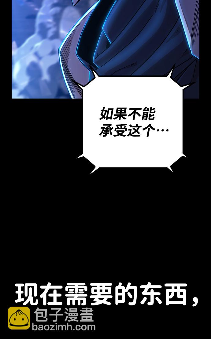 毀滅勇士 - [第75話] 鄭逸昊（9）(1/3) - 4