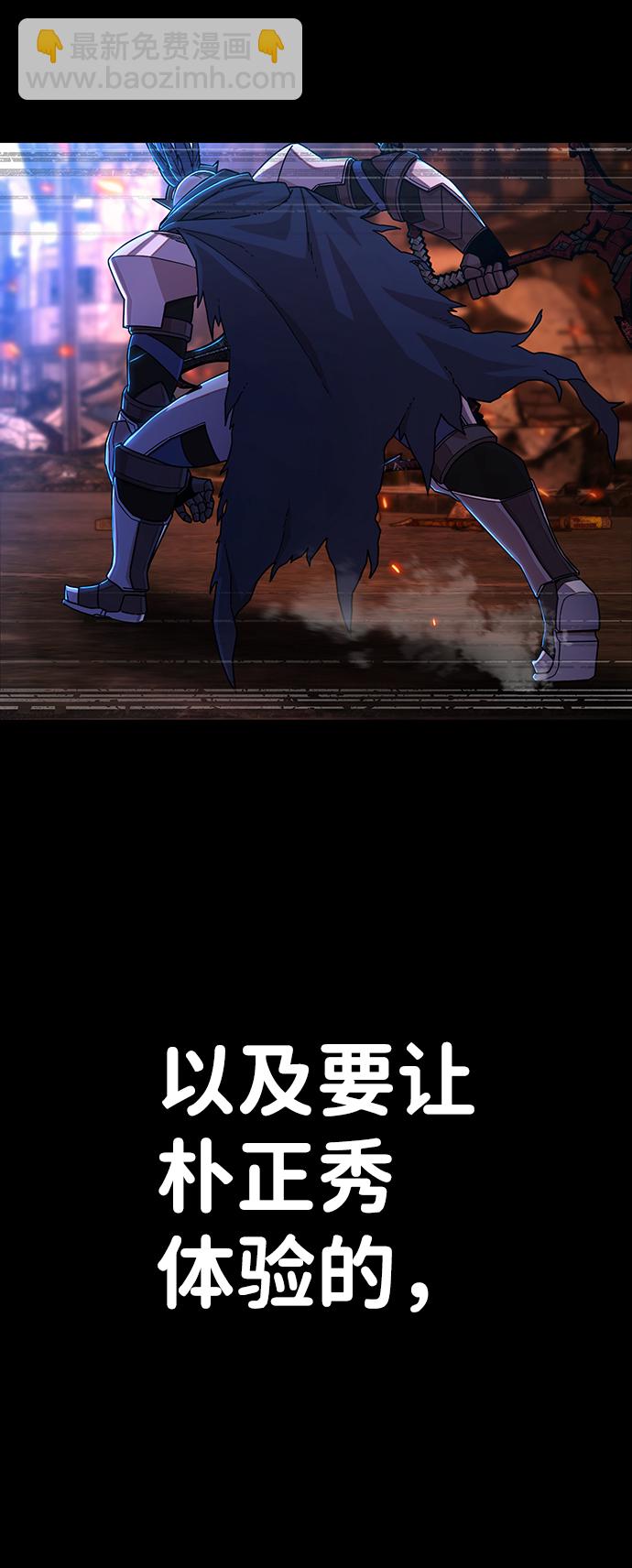 毀滅勇士 - [第75話] 鄭逸昊（9）(1/3) - 5