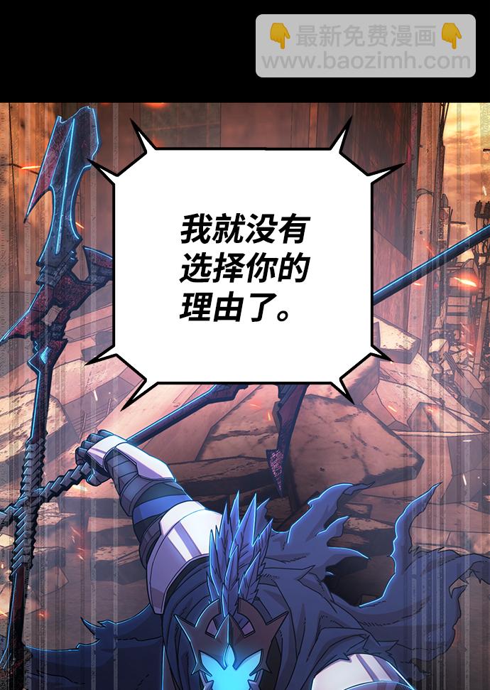 毀滅勇士 - [第75話] 鄭逸昊（9）(1/3) - 6