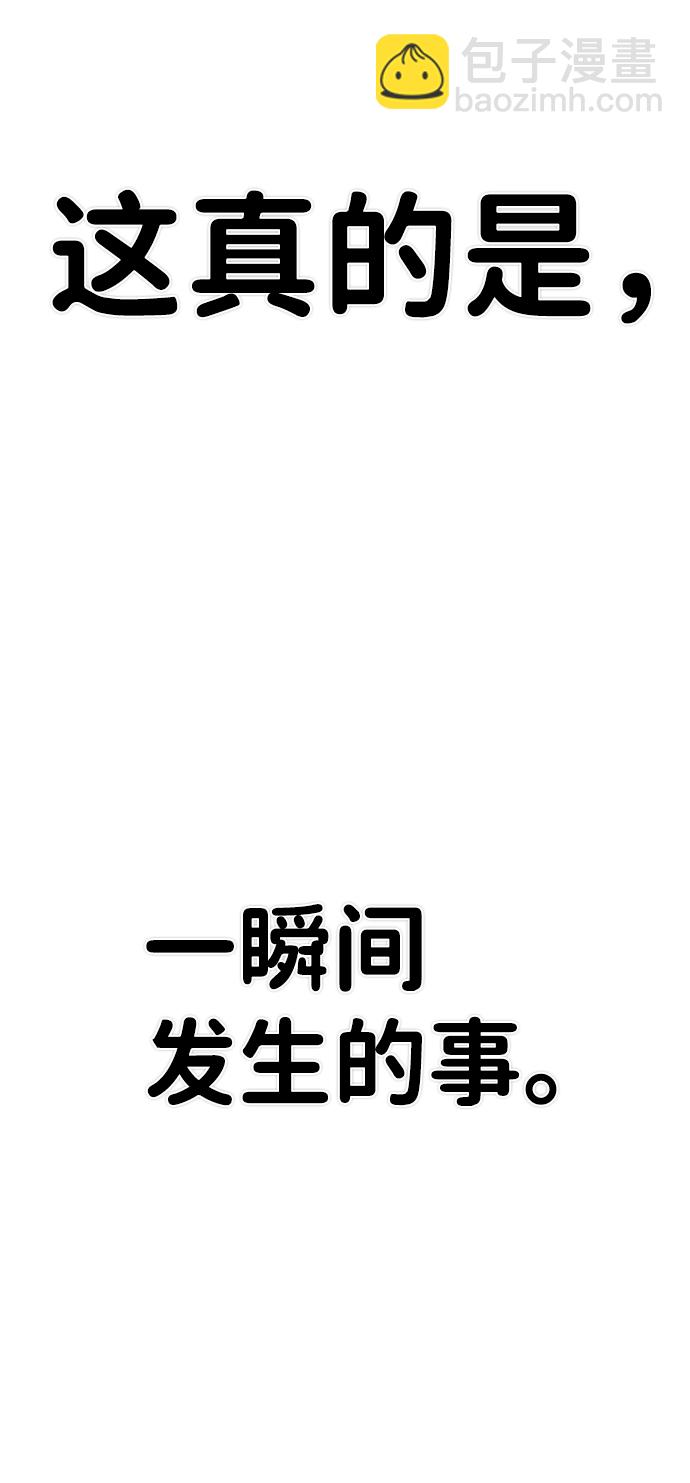 毀滅勇士 - [第75話] 鄭逸昊（9）(1/3) - 4