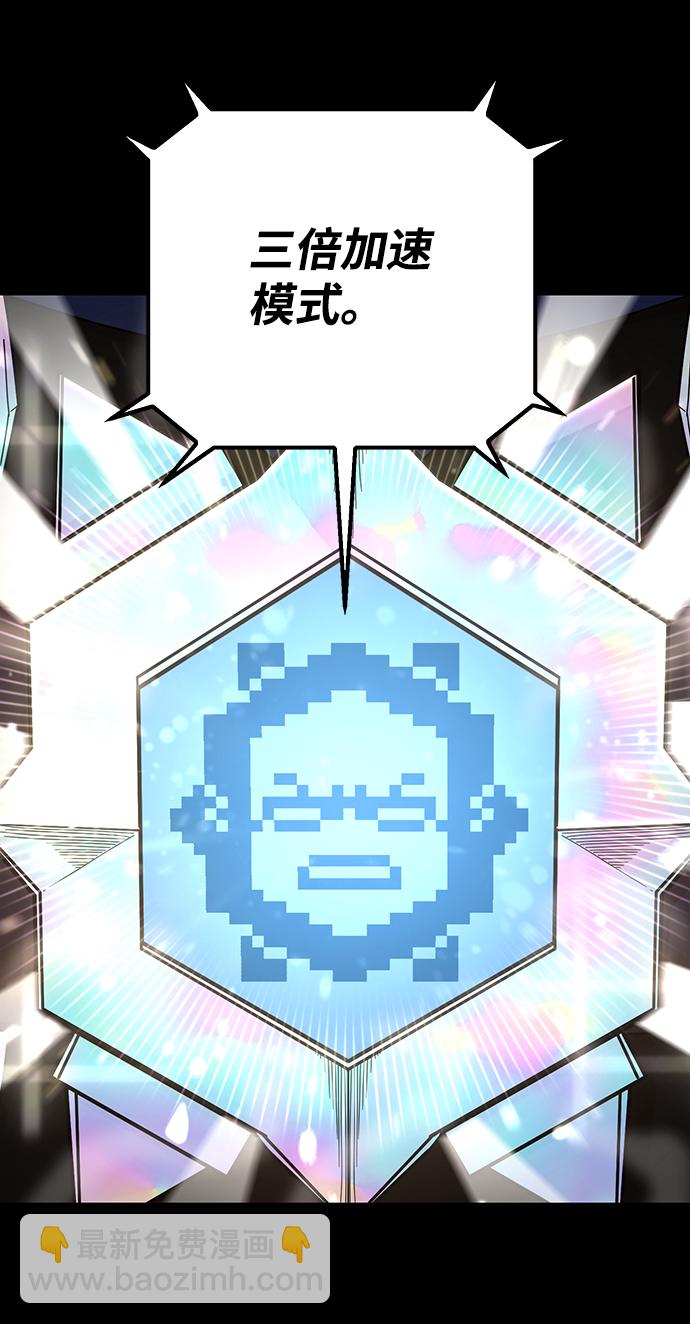 毀滅勇士 - [第75話] 鄭逸昊（9）(1/3) - 8