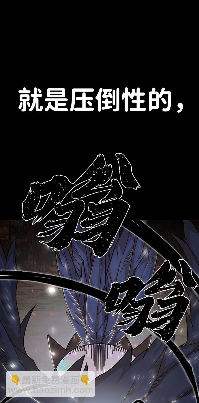 毀滅勇士 - [第75話] 鄭逸昊（9）(1/3) - 1