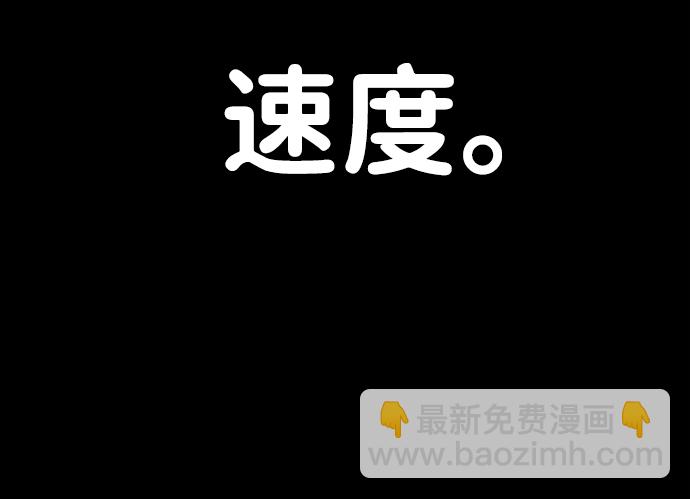 毀滅勇士 - [第75話] 鄭逸昊（9）(1/3) - 3