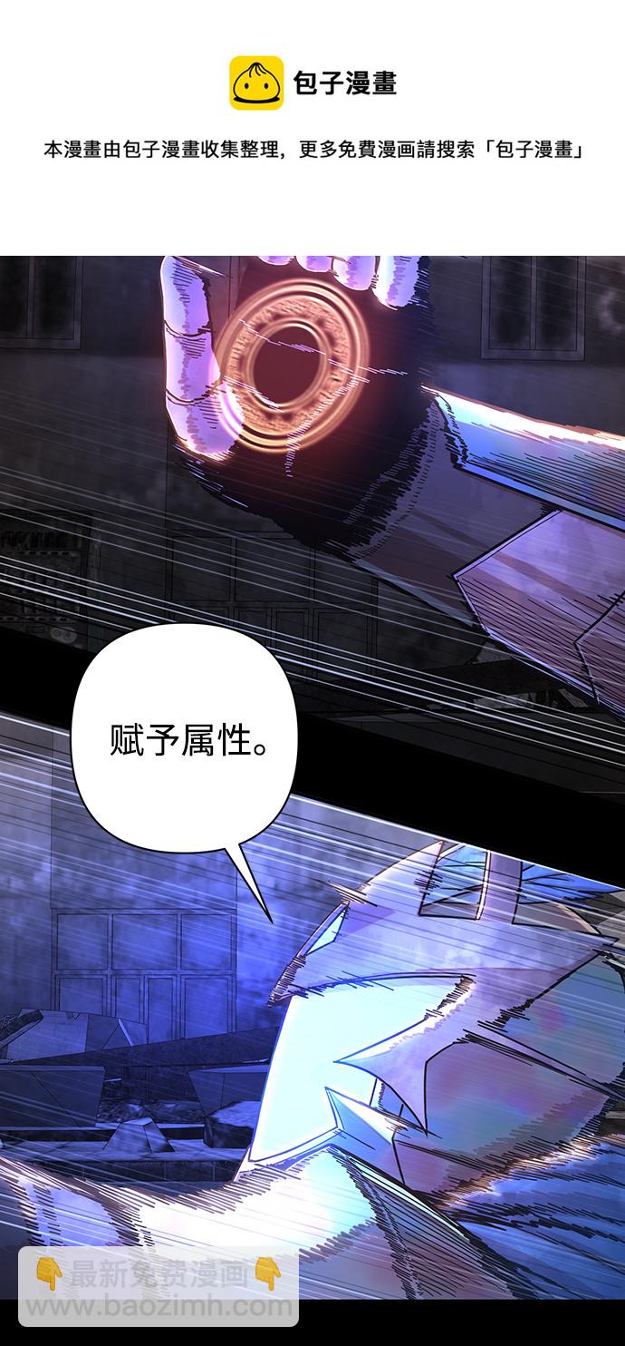 毀滅勇士 - [第75話] 鄭逸昊（9）(1/3) - 2