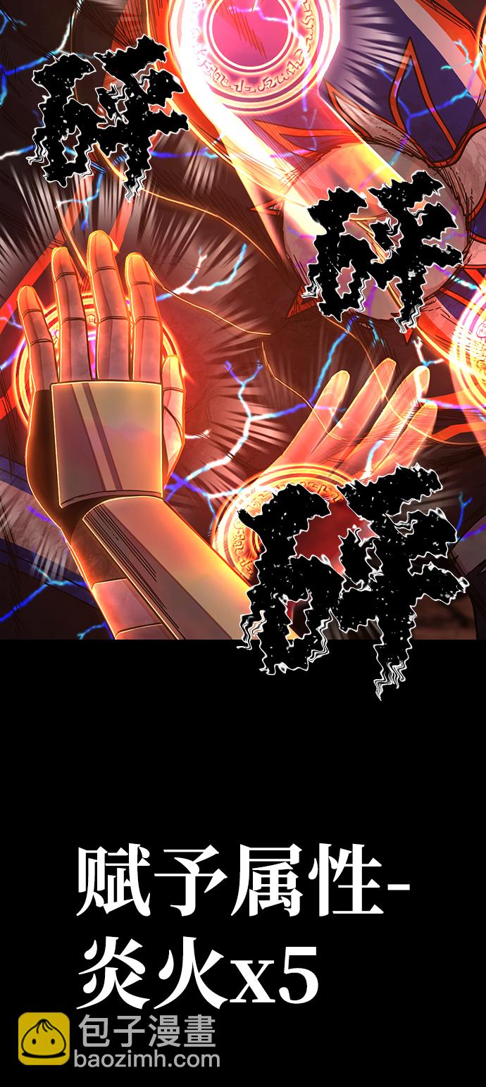 毀滅勇士 - [第75話] 鄭逸昊（9）(2/3) - 6