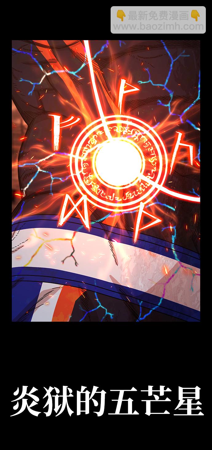 毀滅勇士 - [第75話] 鄭逸昊（9）(2/3) - 7