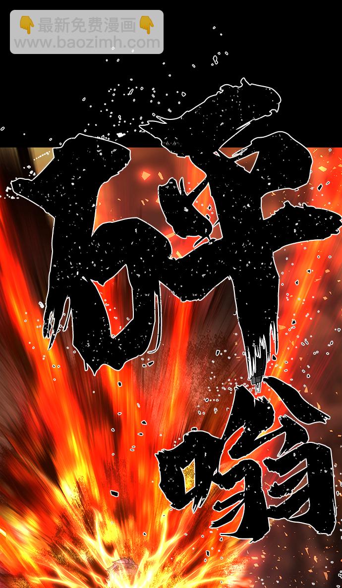 毀滅勇士 - [第75話] 鄭逸昊（9）(2/3) - 8