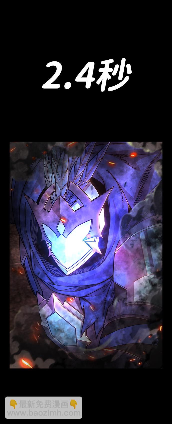 毀滅勇士 - [第75話] 鄭逸昊（9）(2/3) - 2