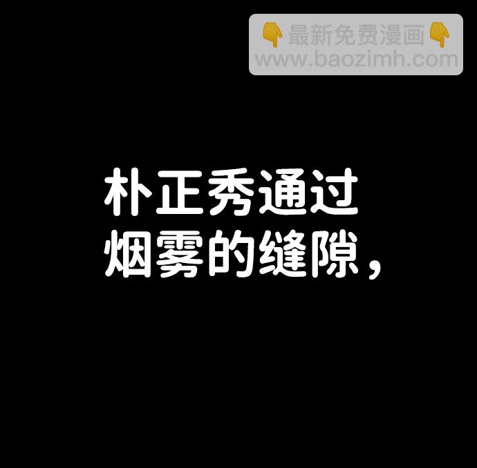 毀滅勇士 - [第75話] 鄭逸昊（9）(2/3) - 3