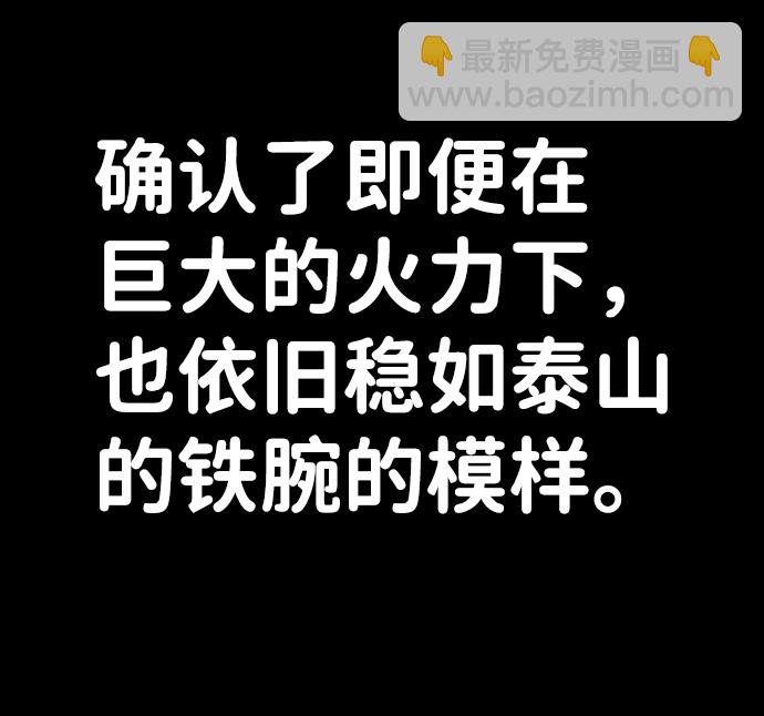 毀滅勇士 - [第75話] 鄭逸昊（9）(2/3) - 5