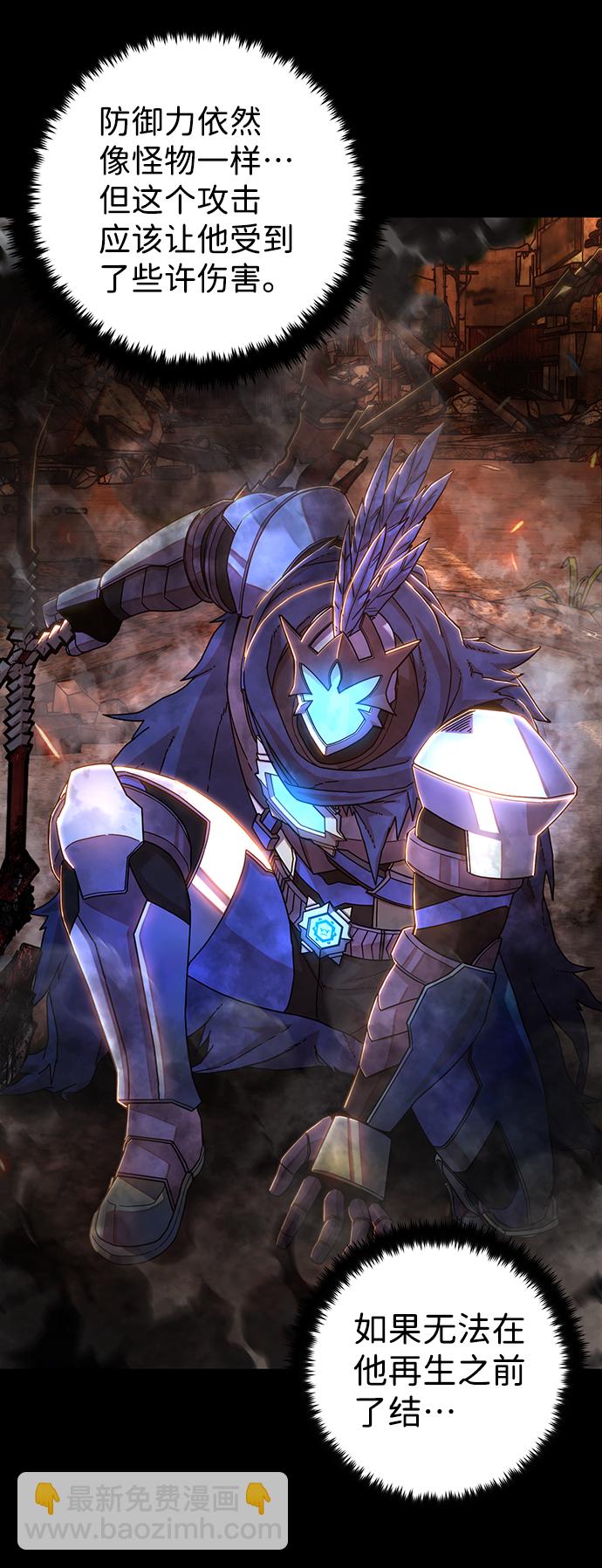 毀滅勇士 - [第75話] 鄭逸昊（9）(2/3) - 6