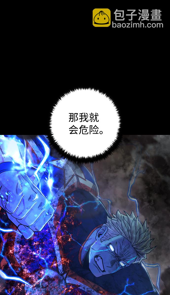 毀滅勇士 - [第75話] 鄭逸昊（9）(2/3) - 7