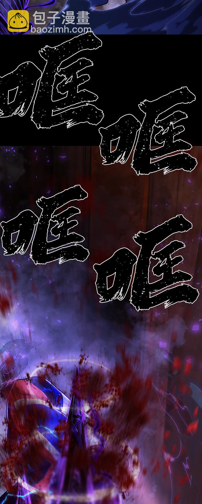 毀滅勇士 - [第75話] 鄭逸昊（9）(2/3) - 3