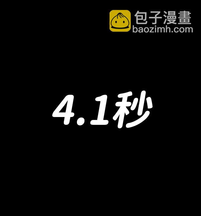 毀滅勇士 - [第75話] 鄭逸昊（9）(2/3) - 6