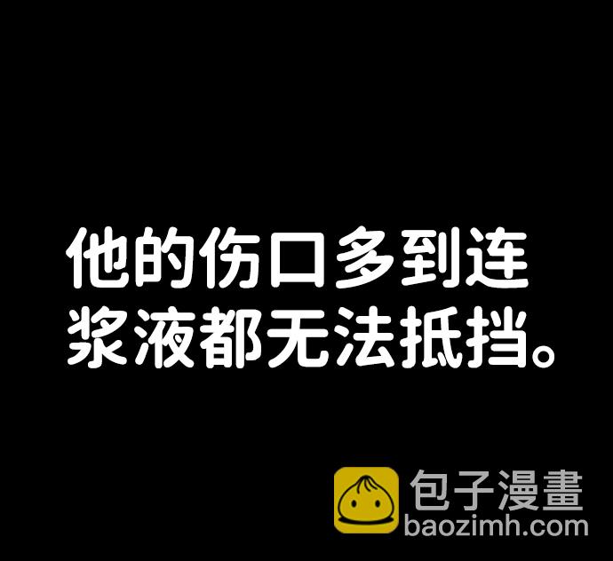 毀滅勇士 - [第75話] 鄭逸昊（9）(2/3) - 8