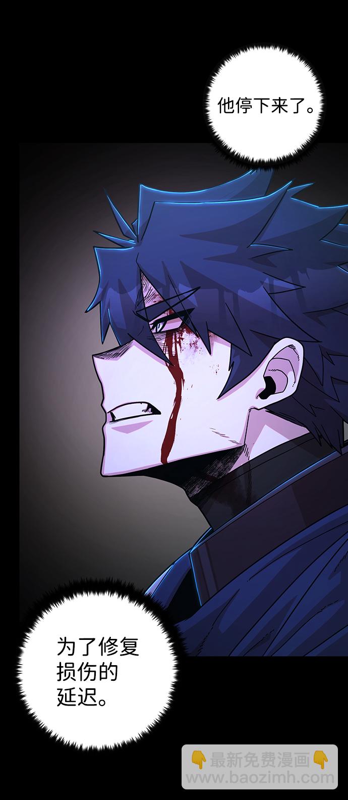 毀滅勇士 - [第75話] 鄭逸昊（9）(2/3) - 3