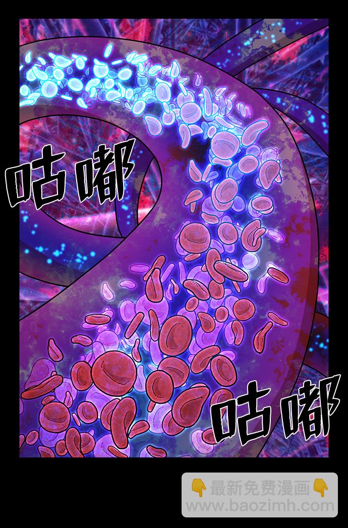 毀滅勇士 - [第75話] 鄭逸昊（9）(2/3) - 5