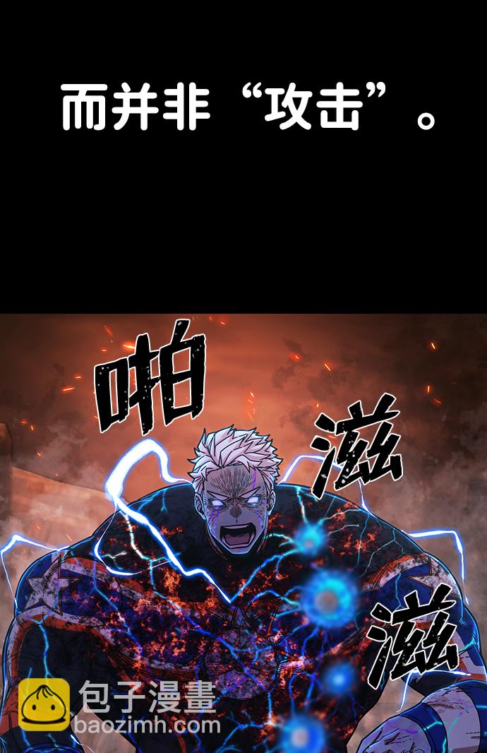 毀滅勇士 - [第75話] 鄭逸昊（9）(2/3) - 6