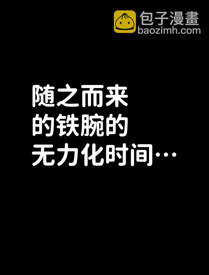 毀滅勇士 - [第75話] 鄭逸昊（9）(2/3) - 8