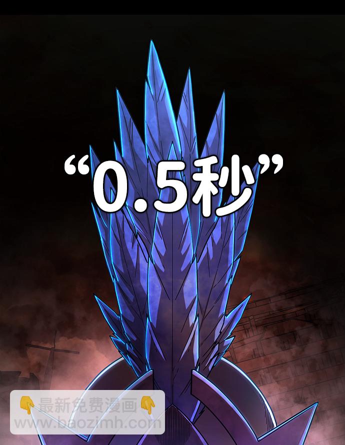 毀滅勇士 - [第75話] 鄭逸昊（9）(2/3) - 1